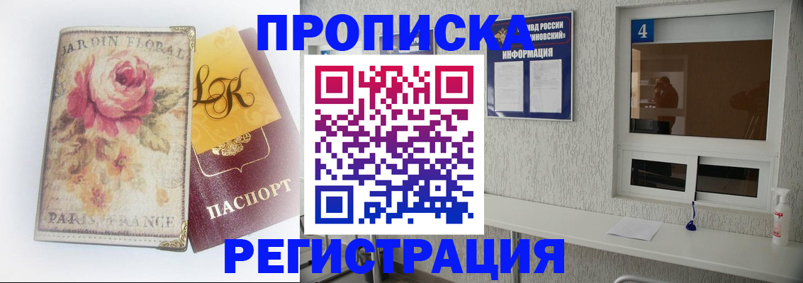 миграционный учет в Мантурово