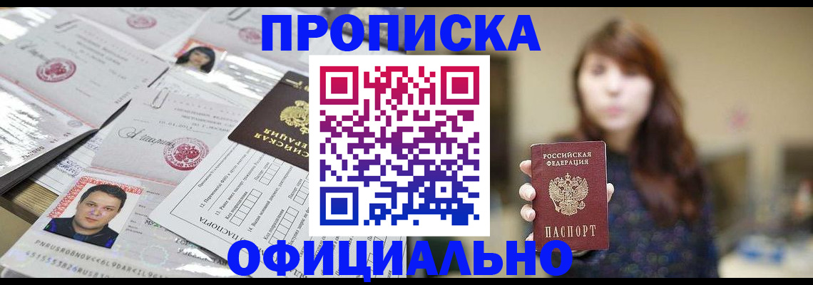 прописка гарантия в Мантурово