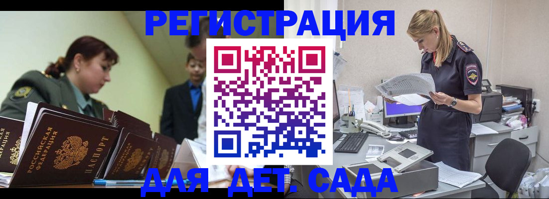 временная регистрация в квартире в Мантурово