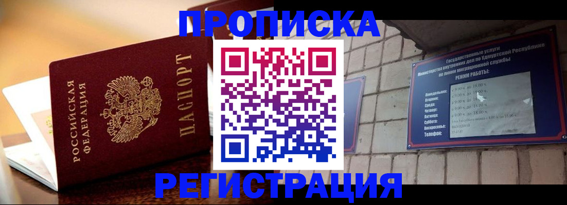 временная регистрация в Мантурово