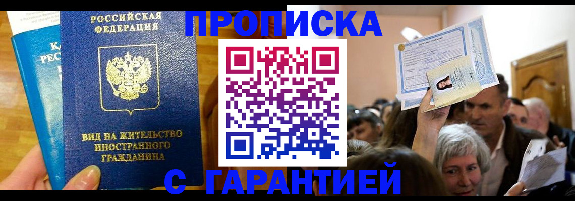 временная регистрация в квартире в Мантурово