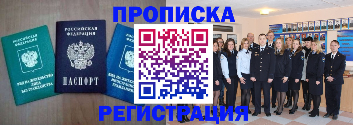 прописка для кредита в Мантурово